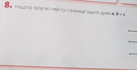 8● Нацртаф троугао чиуе су странице задате дужи α, bparallel c.