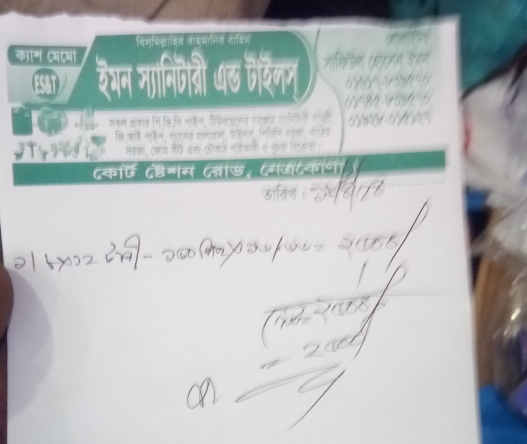 विमशिशाबित ताइयामित तकिट 

कमोन दयदयो दशन मानिजितरी थछ टैरनग 
ESAT 
मकण अकात मि क्िमि भाडिन, फिडिनटरटनत मतकाय गानि 
, गटसन वाभायान, जडिलज, जिसिन जतन 
दकॉ् दशनन द्ा७, दनख८लन