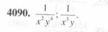  1/x^2y^4 ;  1/x^3y .