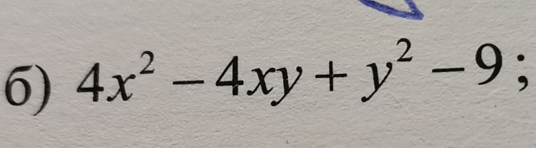 4x^2-4xy+y^2-9;