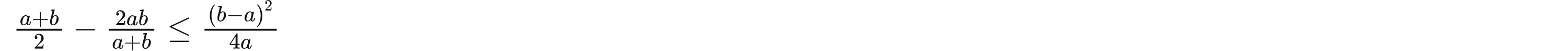  (a+b)/2 - 2ab/a+b ≤ frac (b-a)^24a