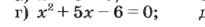 x^2+5x-6=0.