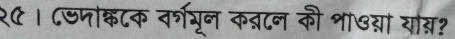 २९ । ८७पकटक वर्शभून कबटन की शा७या याब?