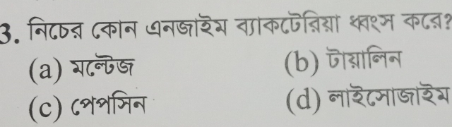 नि८व् ८कान धन्ारय ताकटजनिग्या कश्म क८न?
(a) ग८नॆड् (b) जॆग्यानिन
(c) ८शजिन (d) नारटमाजारय