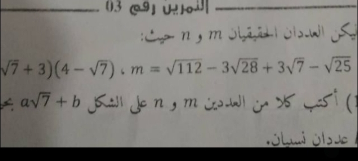 G9) U 
_ 
n , m olãã l b W
sqrt(7)+3)(4-sqrt(7)); m=sqrt(112)-3sqrt(28)+3sqrt(7)-sqrt(25)
=asqrt(7)+b Kal je n, m c w i s b 
Úlud Olsd 1