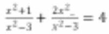  (x^2+1)/x^2-3 +frac 2x^2_ x^2-3=4