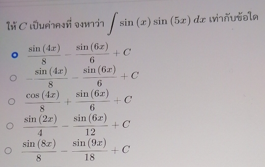 lử C lüuẩavé oui ∈t sin (x)sin (5x)dx wñuvəln 
.  sin (4x)/8 - sin (6x)/6 +C
- sin (4x)/8 - sin (6x)/6 +C
 cos (4x)/8 + sin (6x)/6 +C
 sin (2x)/4 - sin (6x)/12 +C
 sin (8x)/8 - sin (9x)/18 +C