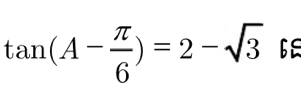 tan (A- π /6 )=2-sqrt(3) 6E