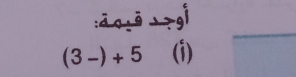 ā o: ē ?gi
(3-)+5 (i)