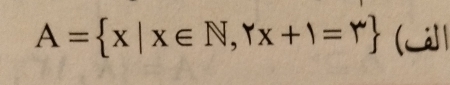 A= x|x∈ N,rx+1=r