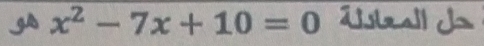 gA x^2-7x+10=0 Tteal d