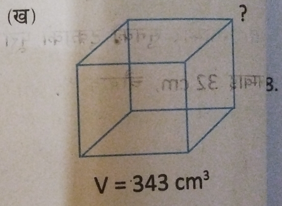 ?
B.
V=343cm^3