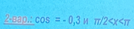 2-Bap.: cos =-0,3nπ /2