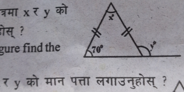 त्रमा x र y को
ओस् ?
gure find the
overline  y को मान पत्ता लगाउनुहोस् ?