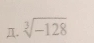 π. sqrt[3](-128)