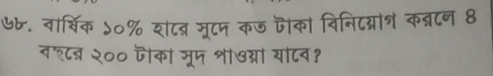 ५०% श८् मूटम कज जोका विनिटग्रोन कब्नटन 8 
२०० जको मूप शो७ग्नं यो८व१