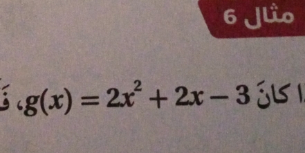 JLio
g(x)=2x^2+2x-3 gl1