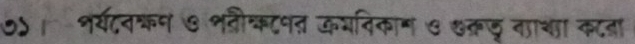 ७। नर्यदन्न ७ शवीकटपत कभतिकान७ ७क्रष ताशा कटना