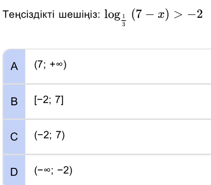 Teцсіздікті шешіціз: log _ 1/3 (7-x)>-2