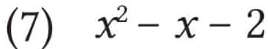 (7) x^2-x-2