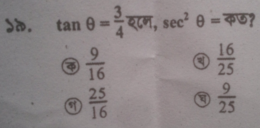 tan θ = 3/4  श८ज, sec^2 θ =? a 
 9/16 
a  16/25 
a  25/16 
a  9/25 