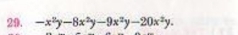 -x^2y-8x^2y-9x^2y-20x^2y.