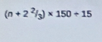 (n+2^2/_3)* 150/ 15