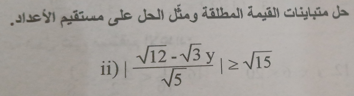 he S) prêtua e JaII Jiag dätball dajãll Clihia da 
ii) | (sqrt(12)-sqrt(3)y)/sqrt(5) |≥ sqrt(15)