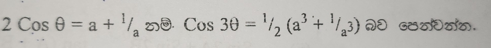 2Cosθ =a+^1/_a 0. Cos3θ =^1/_2(a^3+^1/_a^3)