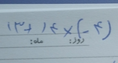 (-4x^2+12x+3)
3· 0