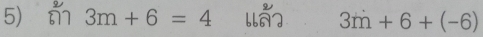 m 3m+6=4
3m+6+(-6)