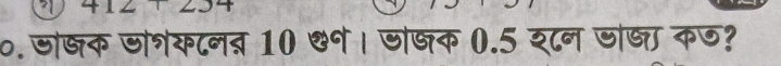 ०. जोषक जोशक८न् 10 थन। जोषक 0.5 श८न जोजा कज?