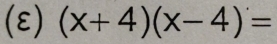 (ε) (x+4)(x-4)=