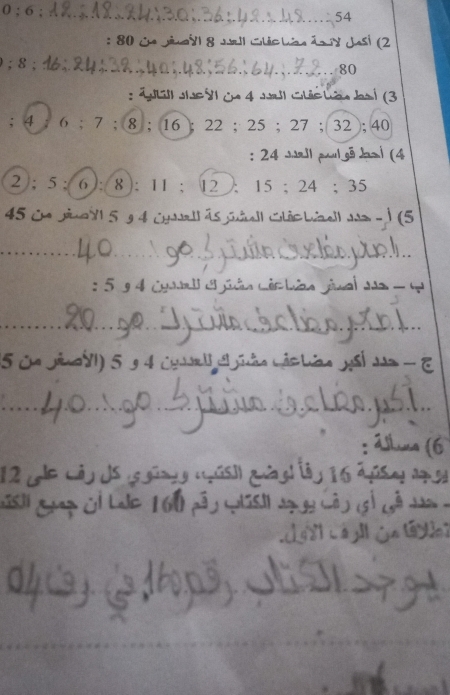 0; 6; d 
… 54
: 80 de jiuayl 8 Jrl Cléc hise áa y Jasi (2; 8; 4 &÷40;. 48; 56.; 64.; 80
: TJhe 8 àn 4 Nt Châc hên al (3; 4 6; 7; 8; 16; 22; 25; 27; 32; 40
: 24 l pulgō d| (4
2; 5 5: (6):(8): 11; 12 : 15:24:35
45 Cm giuadl 5 y 4 Cynell ás Géll clicbéseil wa - 1 (5
_ 
: 5 9 4 coe l eản Lêp hản nal da - t 
_ 
_

15 On JinaYI) 5 3 4 conelenêo Lás téo ysl da - E 
__ 
_ 
_ 
: állua (6 
12 (ole Lây Us (e güng y (ús)) gàel (à 16 ápús ay au el 
Gasi guap il Lale 160 pã) wasi J9 go cà) (g) (gề da