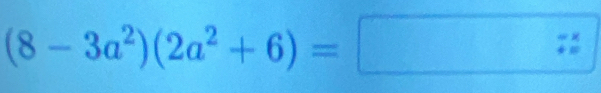 (8-3a^2)(2a^2+6)=□