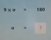 9* a=180
a= ？