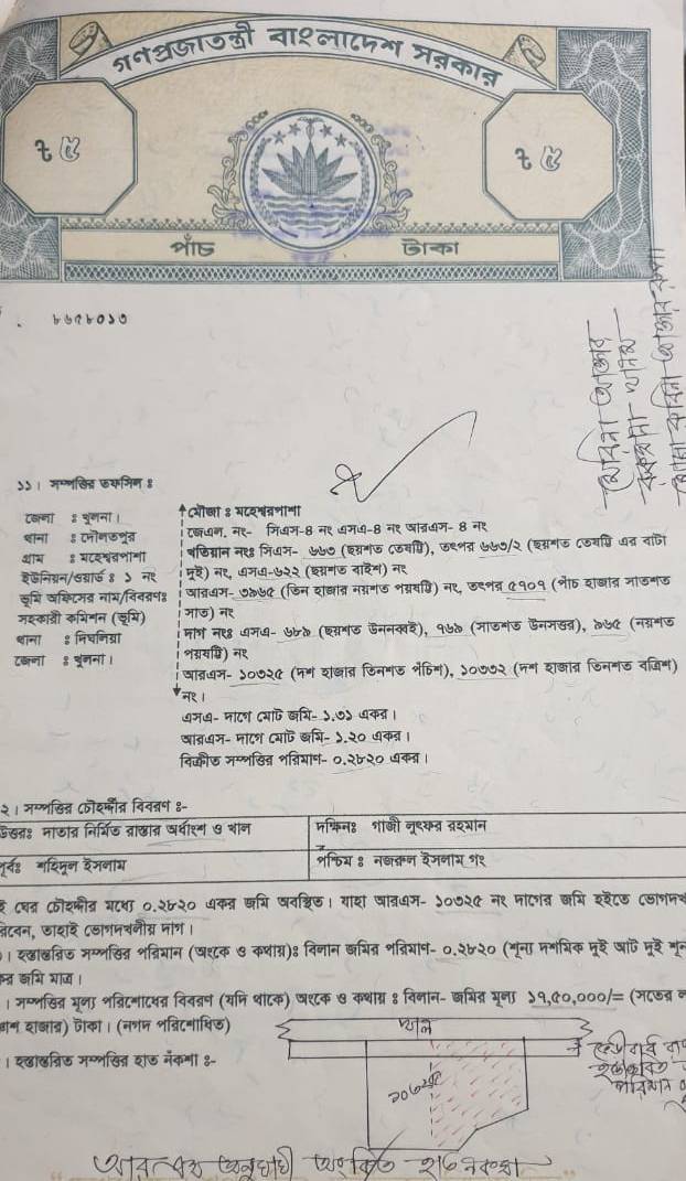 b1く60ン5
ऽऽ । मम्नखित्र कमिन ९
टकना  पूगना । औजा ३ मदयशत्रणाशा
शाना ३ ८नीनऊ॰ूस ट्धन. म१-  मिख्म-8 म९ खम७-8 न९ ञात्र्ग- 8 न९
शाय ४ मटकशतणागी बछिग्रान न९ निथम- ७७७ (शग्रगज ८७वषि), ७९भव ७७७/२ (छस्गड ८डवष्ि अत दाजी
इखनिग्रन/७ग्रार्ड १ ऽ न९ मूद) नह, ७ग७-७२२ (छग्रम७ दादग) न९
कूशि खकषटमत्र नाभ/विवत्रण४ जात्रधम- ७६७९ (डिन शखाव्र मगगज भग्रव्ि) न९, छ९भन ए१०१ (श शखात नोजनड
जश्कातरी कशिनन (कूमि) माऊ) न९
शाना ३ मिघभिग्रा मारग न९ ७म७- ७७४ (छयगड डननखद), १७४ (माडगड ऊनमखव), ४५८ (नग्रनज
टकना   पूर्गना। शग्रयधि) न९
षात्रधम- ५०७२९ (पम शखात डिनगड भैठिम), ५०७७२ (नग श्ात डिनगऊ वजिश)
७म७- नादन (याप खशि- ५.७५ ७कत।
वाव्रधम- मादश दयाफ खगि- ५.२० ७कन।
ि्ीड मम्नखिन्न शन्निमाष- ०.२७२० ७कना।
फ
र
१ ८बत्र ॊशकीत्र घ८शा ०.२६२० ७कन्र ख्ि जनशि। याश षात्रधम- ५०७२९ न१ माटत छयि शरटड ८डानमर
लेटवन, डाशदे Cडागमचनौस्र जाग ।
)। शखान्निड मम्नखिदन्न शत्रिशयान (७१क ७ कषाग्न): विनान खभित्न शत्रिशाष- ०.२४२० (भूना मगभिक मूर जा मूर मून
त्र कभि भाज ।
। जप्णखित्र मूना शव्रिटनादवन्न विवन्रण (वमि शांटक) ७शटक ७ कथाग्र : विनान- खभित् मूना ५१,८०,०००/= (म८ऊब्र न
डन दखात्र) जका। (नशम शब्रिटमाषिऊ)
Vo
    
। श्छाॉत्रि मम्भखितन शड नेकमा ९-
Po    º
C C Wº 0 A g