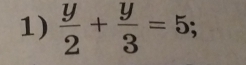  y/2 + y/3 =5;