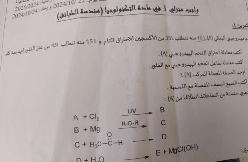 2025/2024 “
2024/10/24 ∞) 32024/10/— 3 (Zi[shil ămmiæ) lng|gizill ămla &ò 1 whia quly
sl ù yú
68 selgläll jiéie 45L millais dio 15 L g plil| Glão W OS N &o 35L mellass dee 10L(A) Glg qe soe e
. (A) ior guool| pál| jio | äoan wsi
5 (A) w Spall álagel| 2éguall jpg|
, de mill ae améti cémil jll mi
: (A) Gie LöMbil Sle läzll Ge Rlohe 199)
UV B
A+Cl_2
R-O-R C
B+Mg
D
C+H_3C-C-H E+MgCl(OH)
n+H_aO
