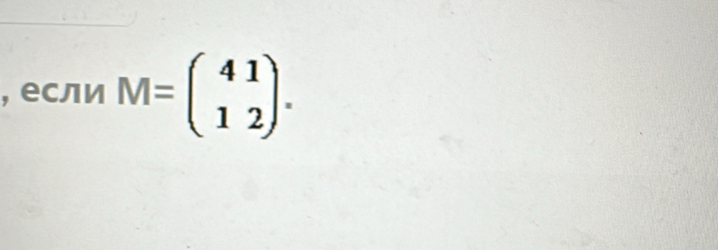 ecnnM=beginpmatrix 41 12endpmatrix.