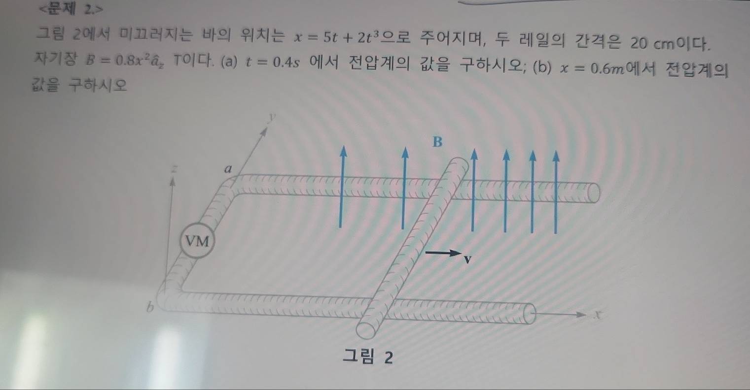 < 2. 
ユ 2 4 x=5t+2t^3 , 20 cm.
B=0.8x^2hat a_z TOI (a) t=0.4s; (b) x=0.6m0.0