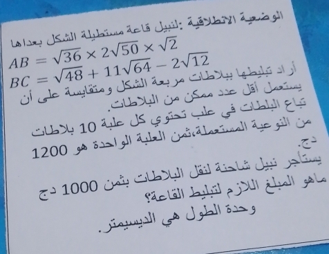 AB=sqrt(36)* 2sqrt(50)* sqrt(2) L ha JSuill álbius de lé Juil: áébiyl ápeé e
BC=sqrt(48)+11sqrt(64)-2sqrt(12)
Ol de äugläiog USüll äro Cubsl (ebyliat 
GuSyl) in USan Juc Jất Jaráng 
Gubdy 10 äyle ds ggisó qle gá Gubbl gui
1200 go ö|gl|äzl| Gejälozível| äjr gill ie 
E* 1000 Jay Guabull Jãl datá Jes Jala 
fäctäll byhl pj UI gbull gel 
igwll se Jghll öng