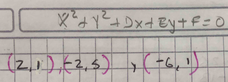 x^2+y^2+Dx+Ey+F=0
(2,1),(-2,5),(-6,1)