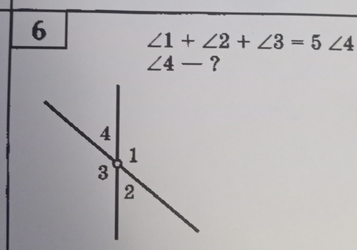 6
∠ 1+∠ 2+∠ 3=5∠ 4
∠ 4- ?