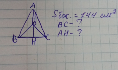 Son. =144cu^2
BC- 7
AH- ?