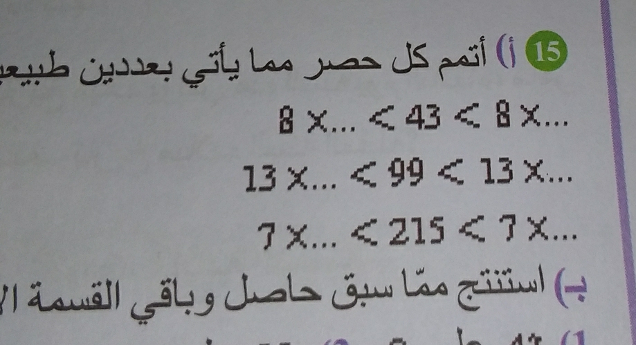 Kth ütet Gült ben Jan JS païl (j 1
8* ...<43<8* ...
13* ...<99<13* ...
7* ...<215<7* ... 
Il ä swäll Gätig Jhal Gtw Las giiiul (t