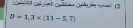 Orbl Onbal ésls e c dy casl (2
D=1,3* (11-5,7)