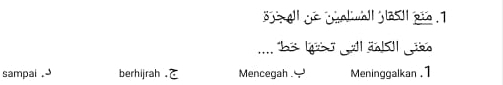 ell oe cualwall jasll gto . 1 
_'s lü lll ji 
sampai . berhijrah . Mencegah Meninggalkan . 1