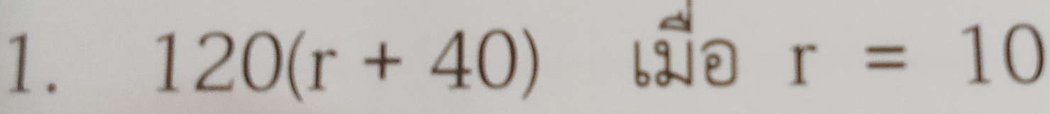 120(r+40)
li r=10