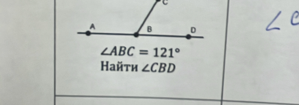 ∠ ABC=121°
Найτи ∠ CBD